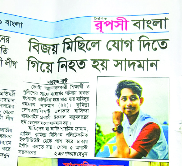 Image of হামিদুর রহমান